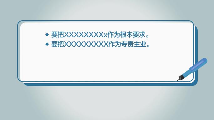 8个新闻通知规则规章模板