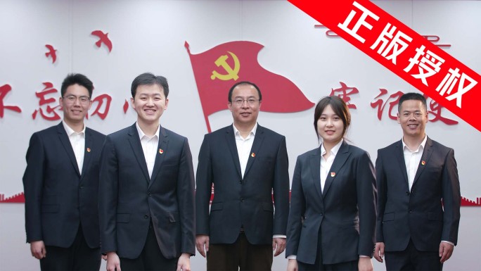 党员开会 政治学习 党员学习