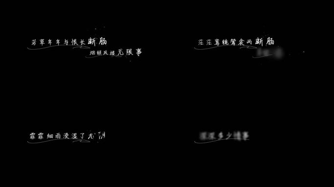 唯美诗词字幕动画粒子动态效果ae模版