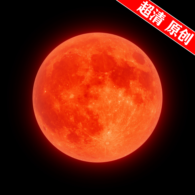 月亮24_红月微转  超级大月亮【透明】