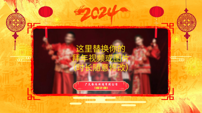 水墨双龙2024龙年片头拜年视频框边框