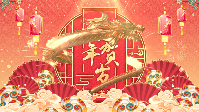 2024龙年春节新年拜年边框