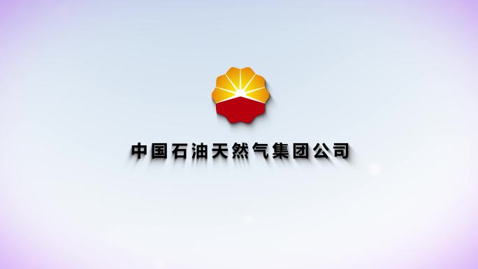 中石油LOGO温馨简洁结尾带文字