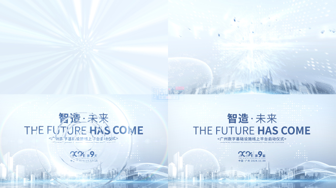 简约科技片头大会定版KV