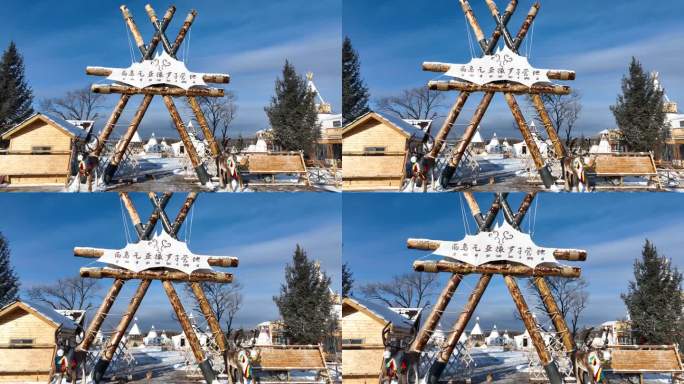 内蒙古敖鲁古雅撮罗子营地雪景