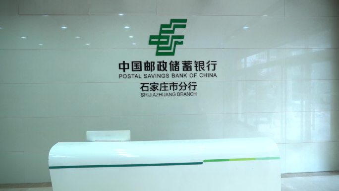 中国邮政储蓄银行营业网点空境