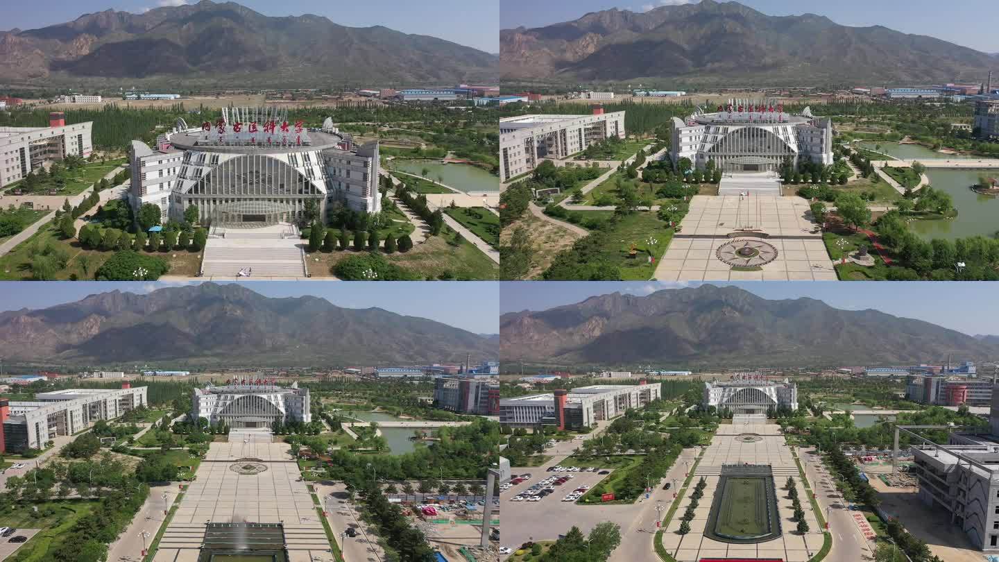 内蒙古医科大学 内蒙古医学院