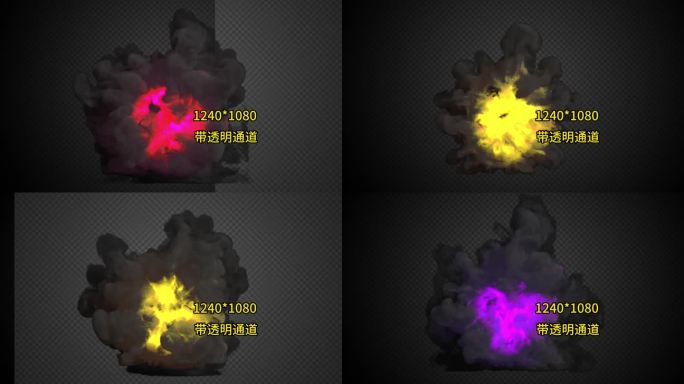 【烟雾】3组正面角度魔法烟雾传送门法术