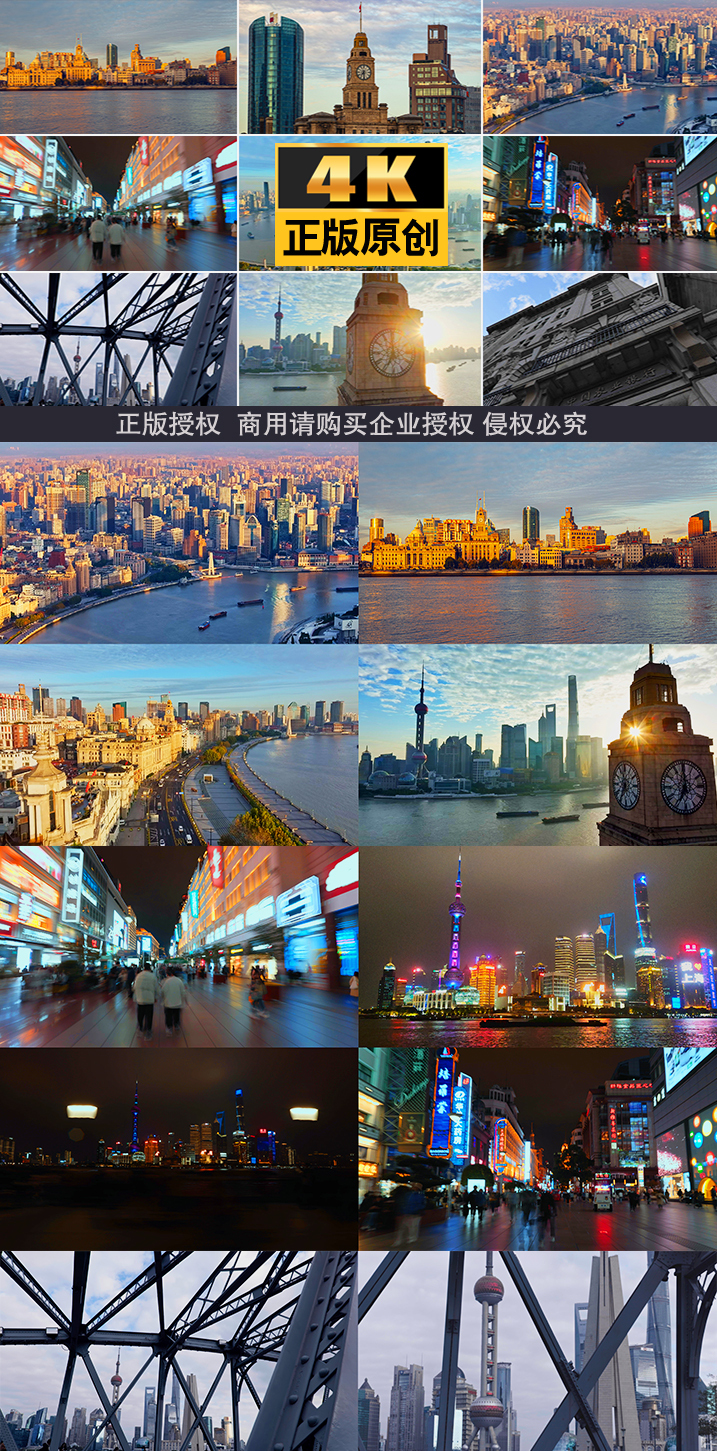 上海外滩  城市航拍延时 外北桥