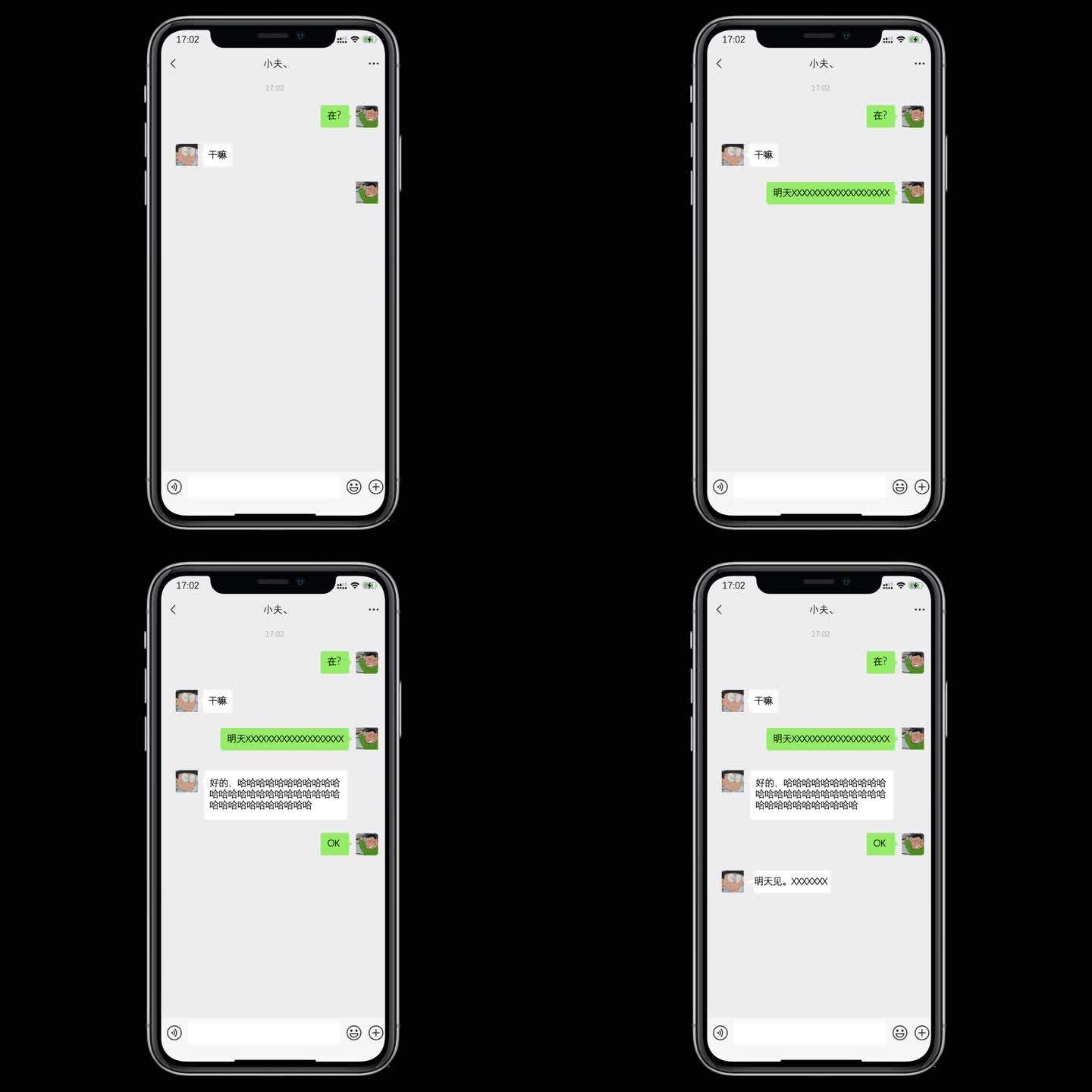 iPhone微信聊天模板