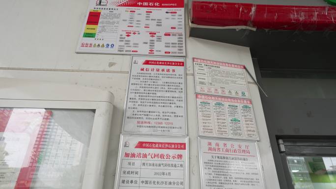 中国石化诚信计量承诺书