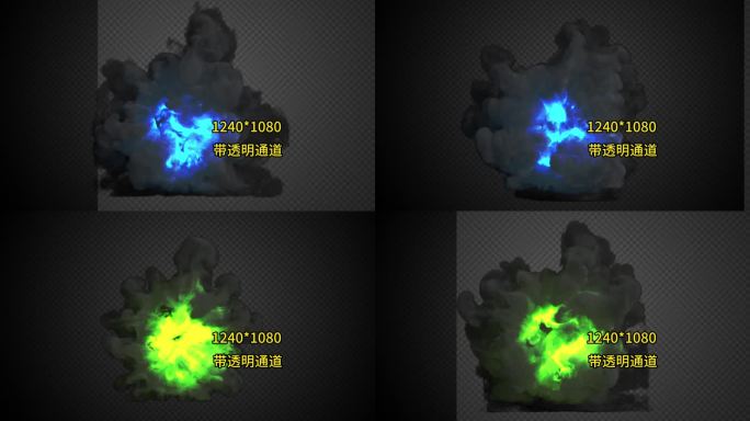 【烟雾】2组正面角度魔法烟雾传送门法术