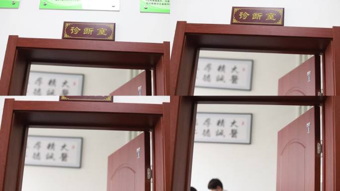 乡村医生 乡村诊所 全民医疗 赤脚医生