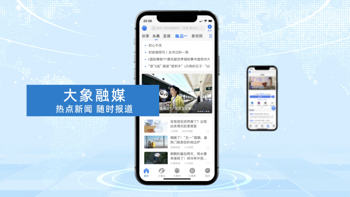 新闻手机app 客户端