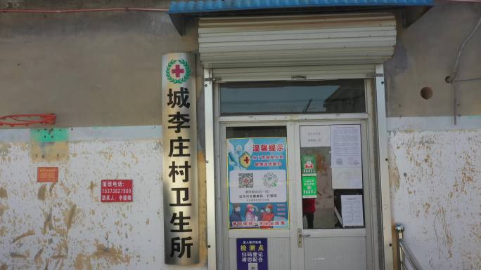 乡村医生 乡村诊所 全民医疗 赤脚医生