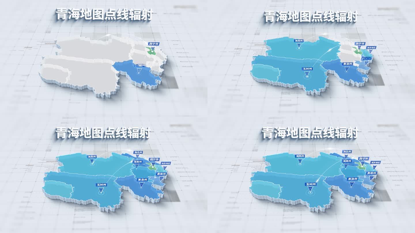 4K 青海省三维地图点线辐射