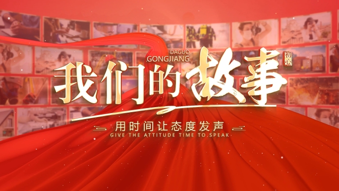 大气多图汇聚ae片头模板