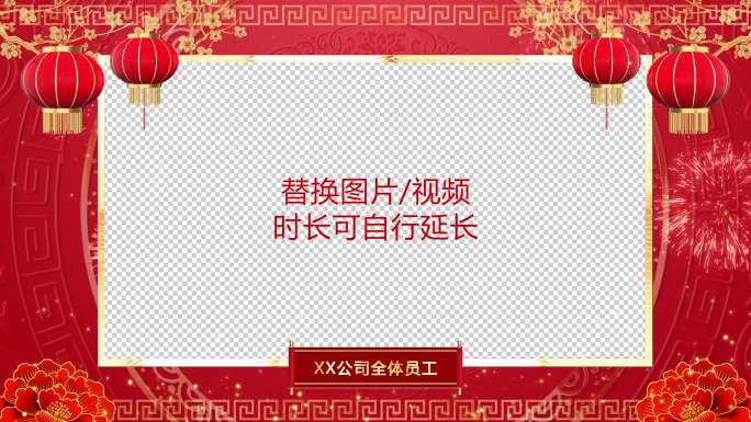 4K红色喜庆春节春晚拜年视频框pr模板