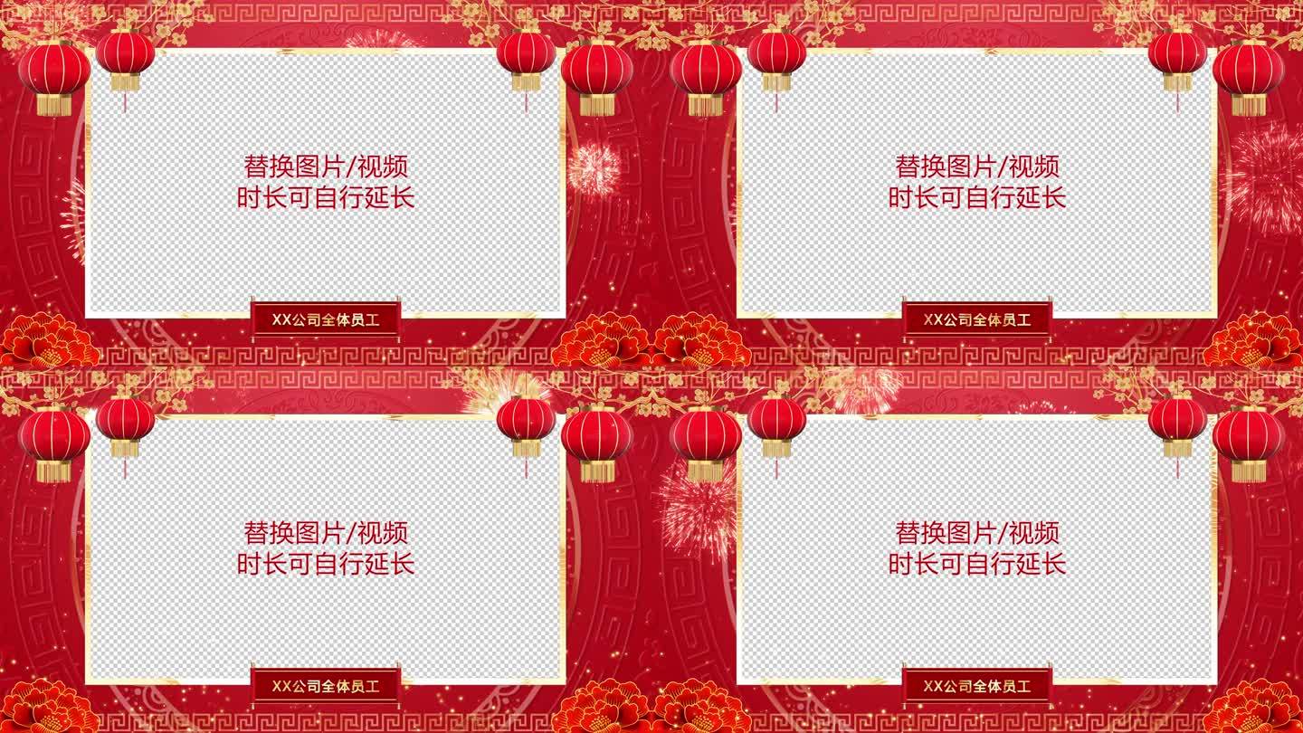4K红色喜庆春节春晚拜年视频框pr模板