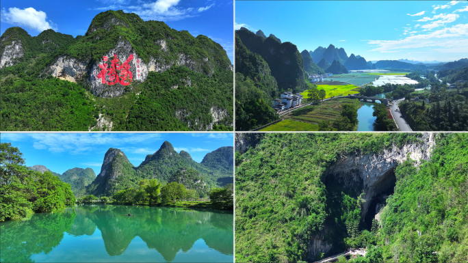 巴马盘阳河 巴马长寿村 凤山同寿山