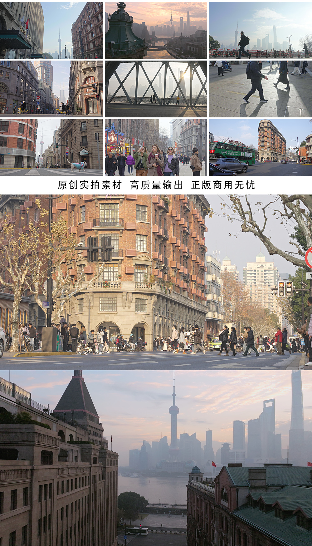 上海街头人文