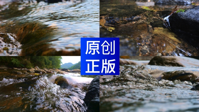 山泉水溪水小溪河流清澈溪流