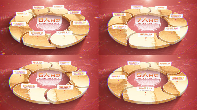 金色圆角拼接图饼图分类AE模板