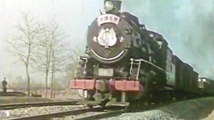 蒸汽火车 老火车 绿皮火车 60年代