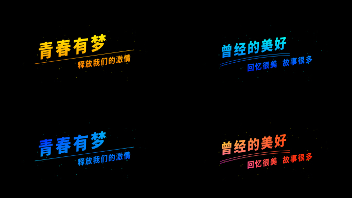 4款唯美标题综艺字幕AE模板