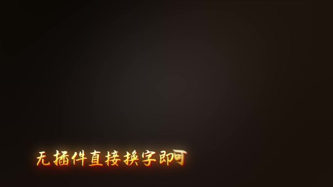 4K_MV出字