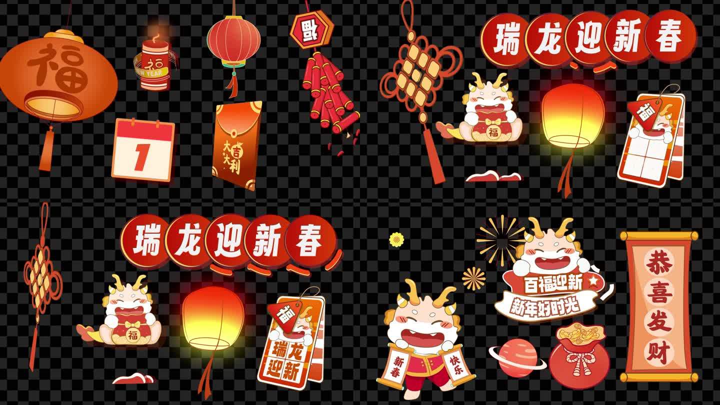 新年春节卡通元素合集