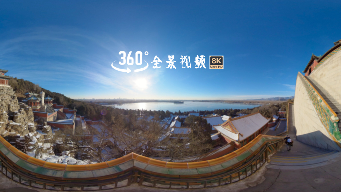 VR全景北京颐和园全景视角8K全景素材