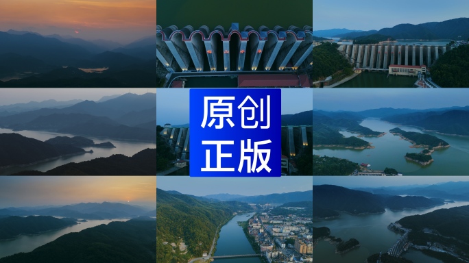 水利工程金寨县梅山水库航拍