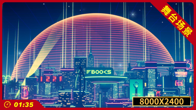 8K宽屏未来城市赛博朋克霓虹城市舞台背景