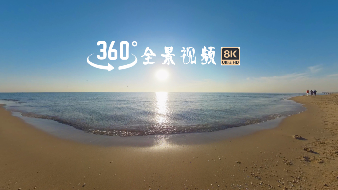 VR全景河北阿那亚海景8K全景商用素材