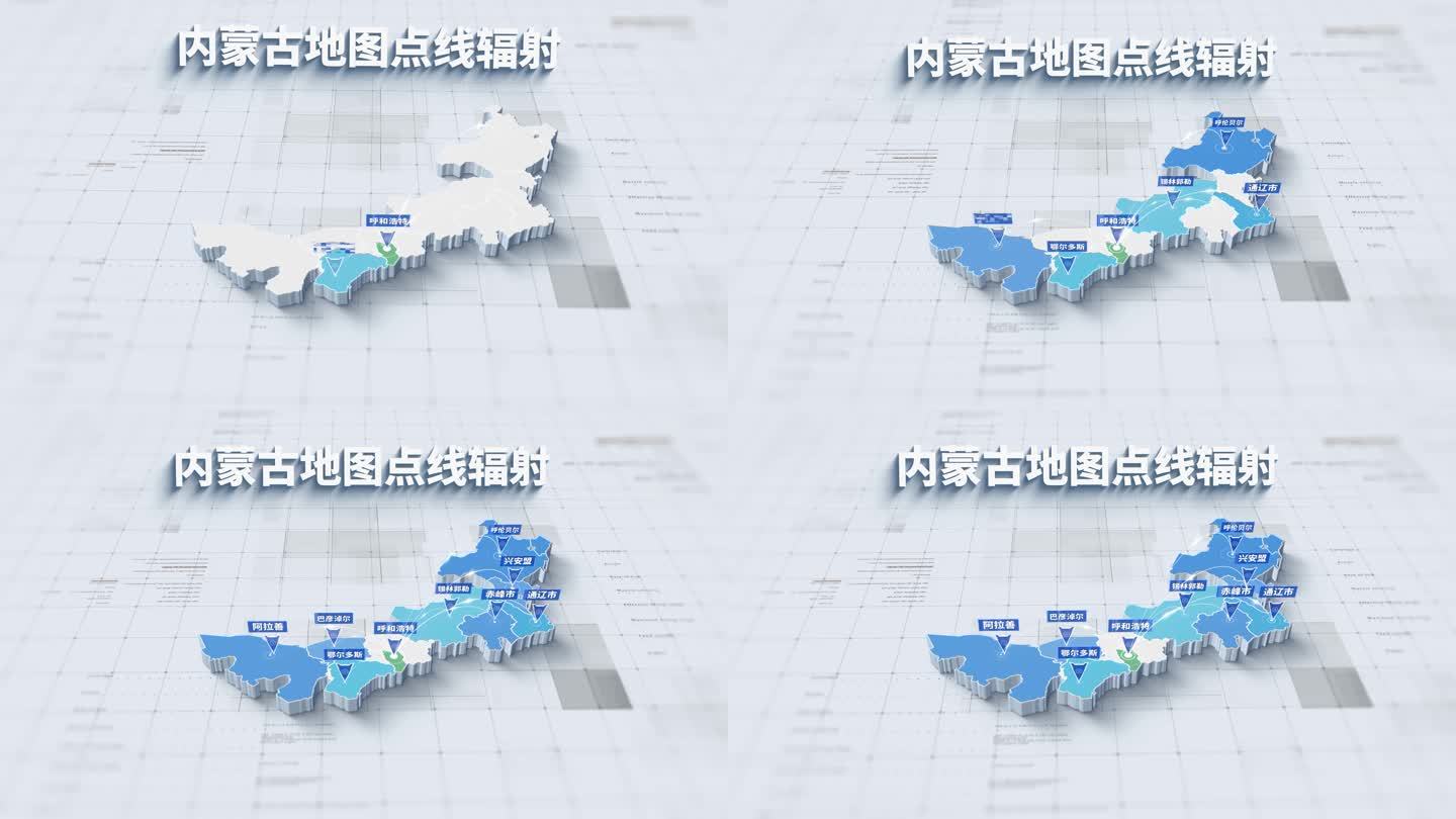 4K 内蒙古自治区三维地图点线辐射