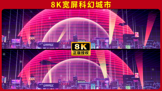 宽屏8K未来城市赛博朋克城市舞台背景