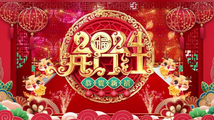 2024龙年开门红背景视频AE模板