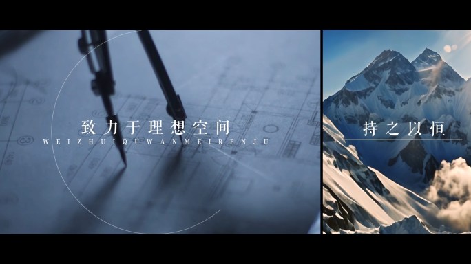 地产1分钟大气高级创意概念短视频广告