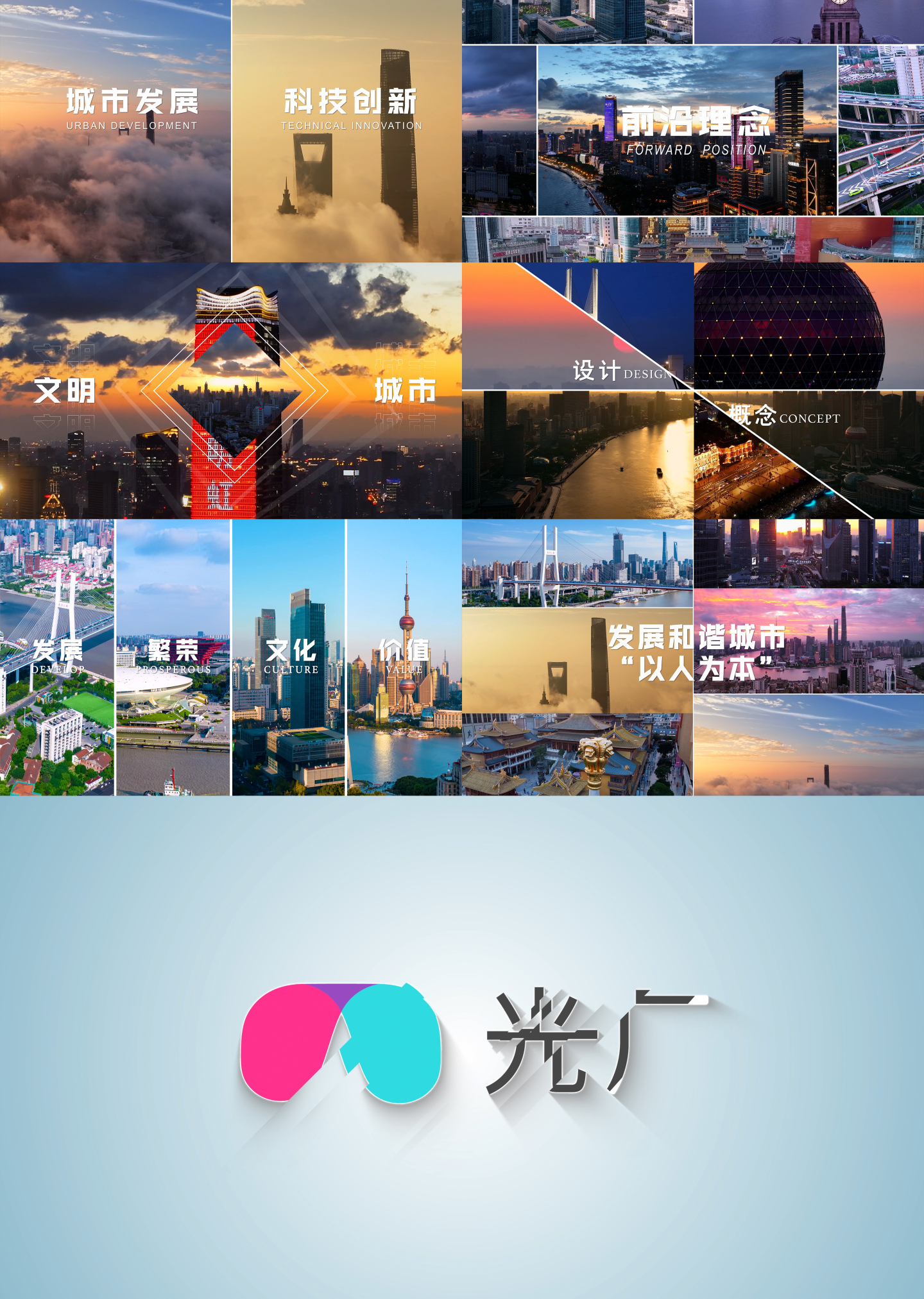 分屏快闪/图文快闪/活动/地产/4k