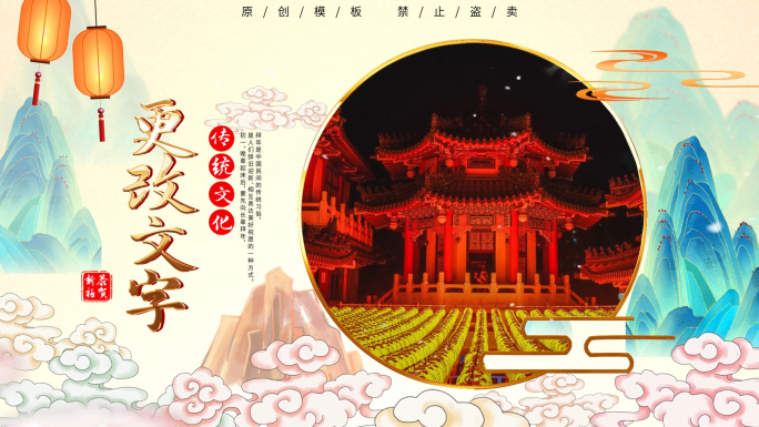 中国风图文照片拜年图片模板
