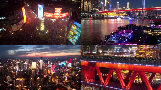重庆2024跨年宣传片洪崖洞重庆城市风光