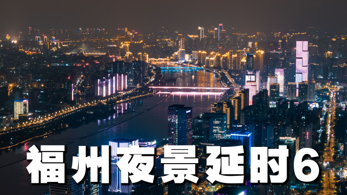 福州夜景延时6