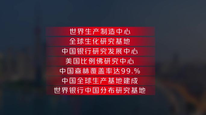 科技感企业宣传文字字幕展示