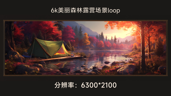 6k美丽森林露营场景loop