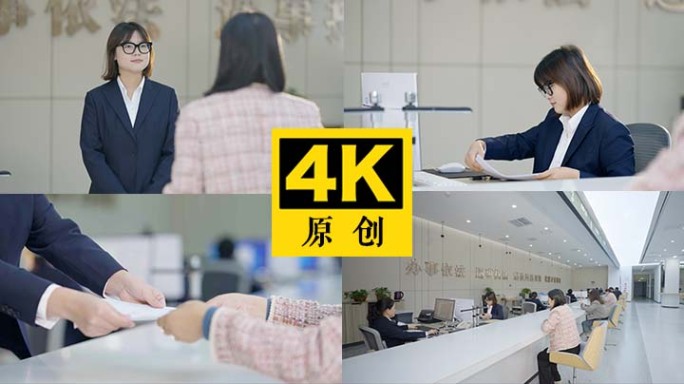 行政办公 政务服务中心 微笑服务