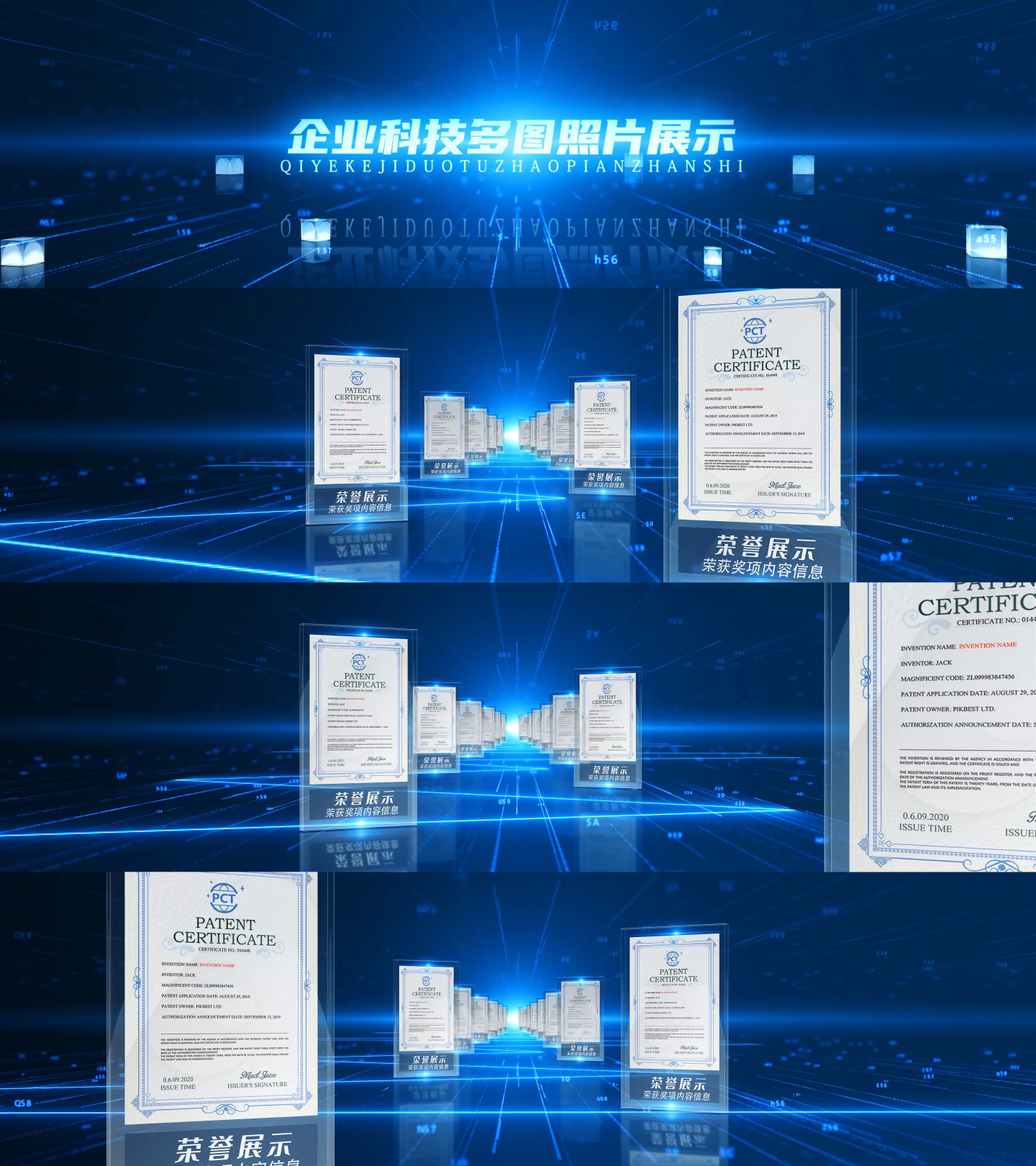 科技竖图证书展示专利文件照片包装