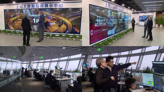上海 大数据应用展示中心
