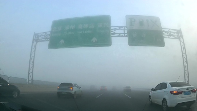 高速公路大雾