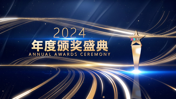 AE模板（宽屏）颁奖典礼片头 颁奖标题